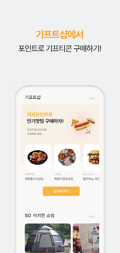 이지클립 Screen 3