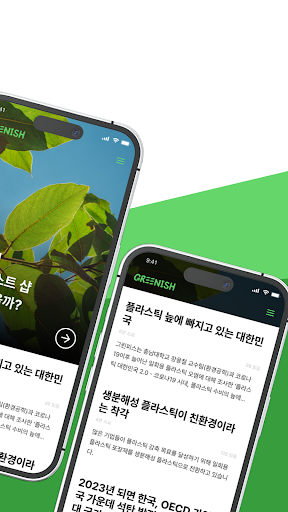 GREENISH Screen 2