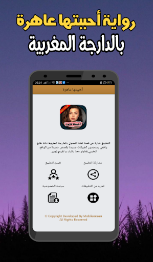 قصص مغربية بالدارجة  قصة أحببتها ولكن