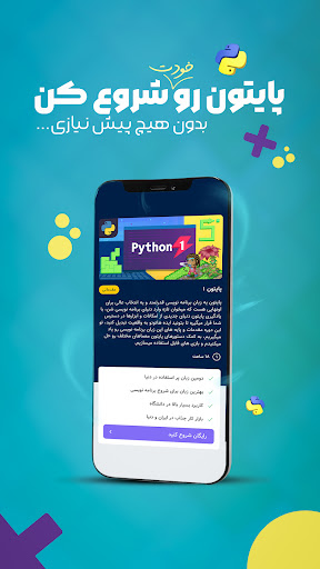 Finca | آموزش برنامه نویسی Screen 2