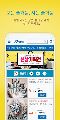 Android application Sh복지몰 screenshort