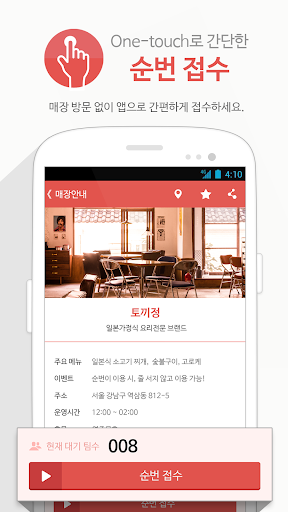 순번이 Screen 2