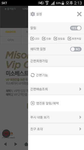 미소베이비 - misobaby