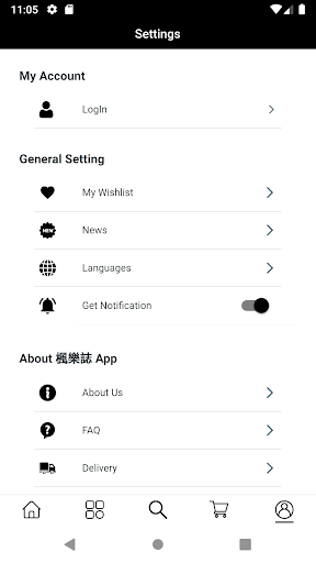 楓樂誌 Screen 3