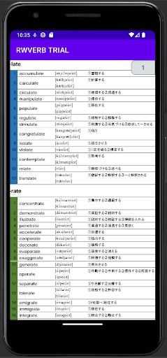 RW 1051VERB TRIAL Screen 2