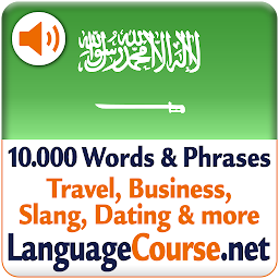 Imagen de ícono de Aprende Vocabulario en Árabe