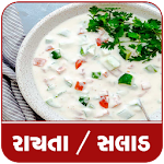 Cover Image of Baixar Raita and Salad Recipes in Gujarati 1.0 APK