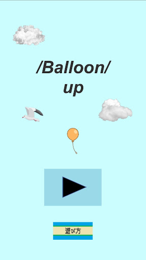 Android application Balloon Up screenshort