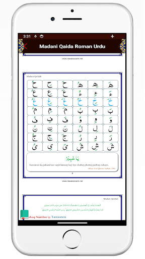 Madani Qaida Roman English Screen 3