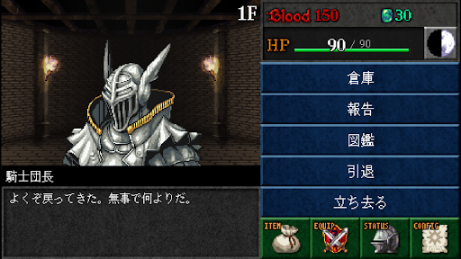 DarkBlood -Gaiden- 1.0.8 screenshots 1