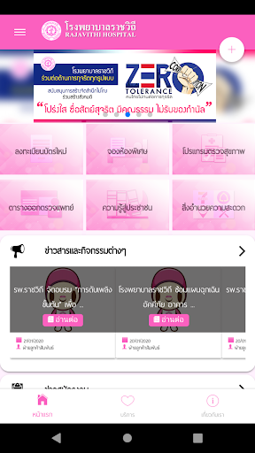 Android application RJ Family screenshort