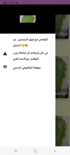 خلطات ووصفات الجرجير للشعر