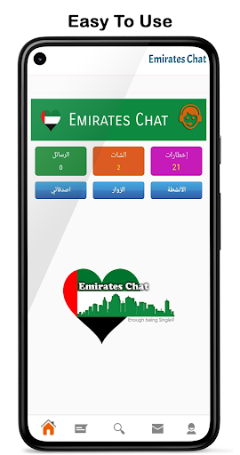 Android application Emiraters screenshort