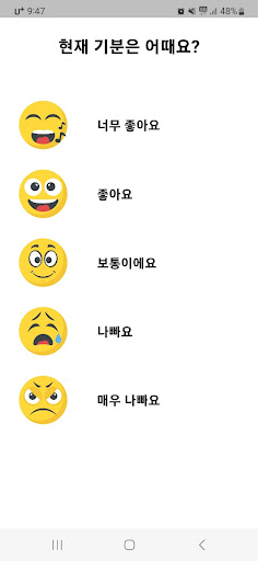 Android application 보듬마루 screenshort
