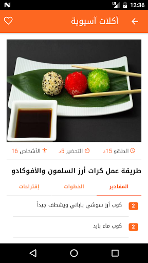 Tabkh - طبخ وصفات المطبخ Screen 3