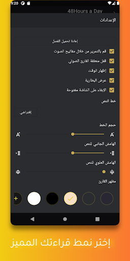 Android application شاي الروايات: للمانجا screenshort