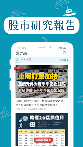 方舟價值股 - 價值是投資的本質 個股分析 文章 本益比