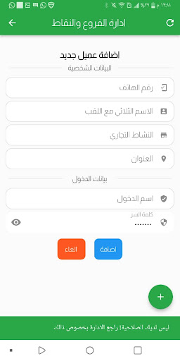 زد رصيدك بلس