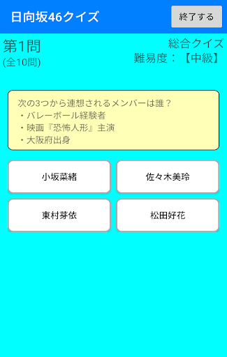 日向坂46暇つぶしの「ひ」 Screen 3