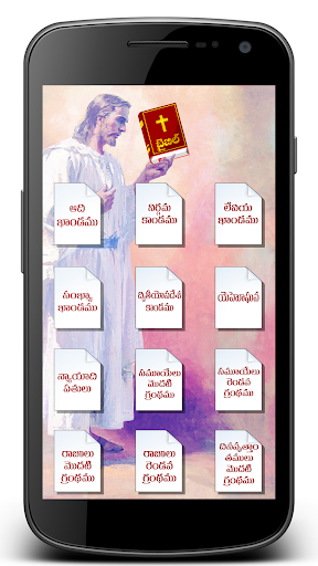 BaibleTelugu Screen 2