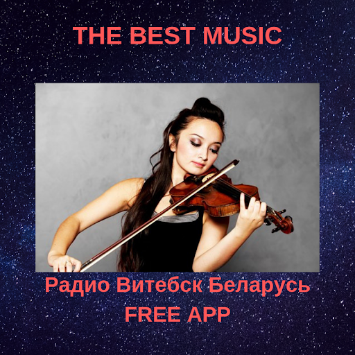 Радио Витебск Беларусь Screen 3