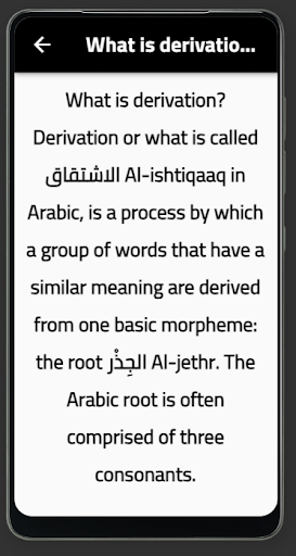Android application derivation language screenshort