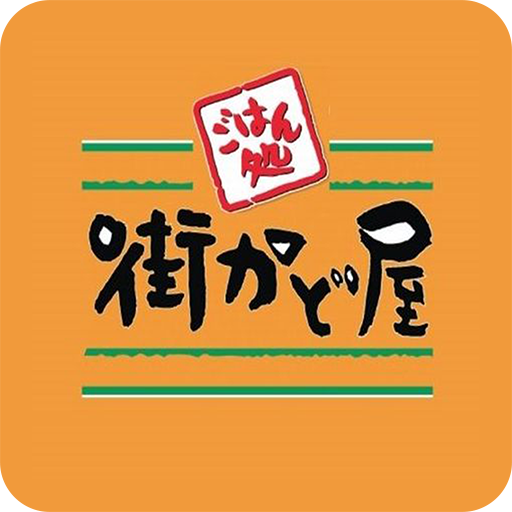 街かど屋 logo