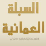Omaniaa.net icon