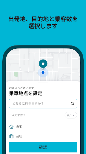 Android application 五霞町オンデマンド交通 ごかりん号 screenshort