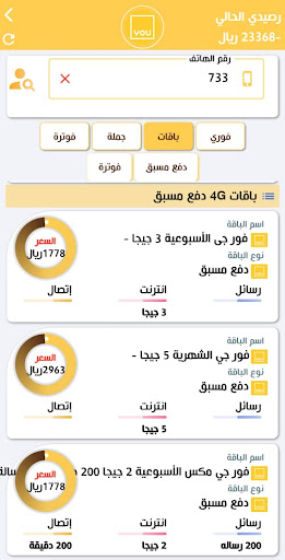 هراش موبايل Screen 3