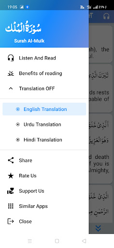 Surah Mulk Listen  Read
