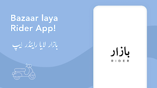 Android application Bazaar Rider screenshort