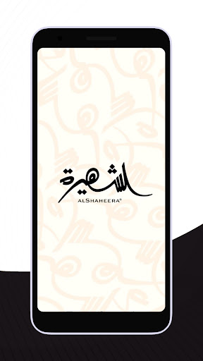 Android application Al Shaheera - الشهيرة screenshort