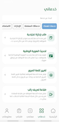 انتماء Screen 3