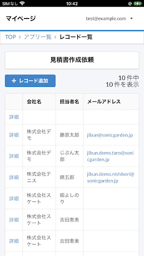 じぶんページ Screen 3