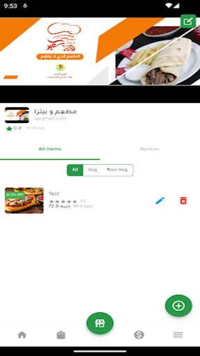 قريب - تاجر Screen 3