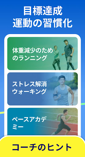 Leap マップランナー - ラントラッカー、減量アプリ screenshot 3