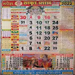 Cover Image of Herunterladen Thakur Prasad Calendar 2022 1 APK