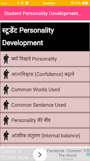 Student development Screen 2