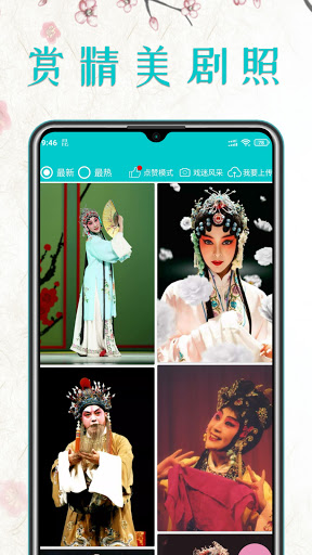 KunOpera - ShanghaiOpera Screen 2