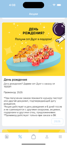 Ямми Фудс Screen 2
