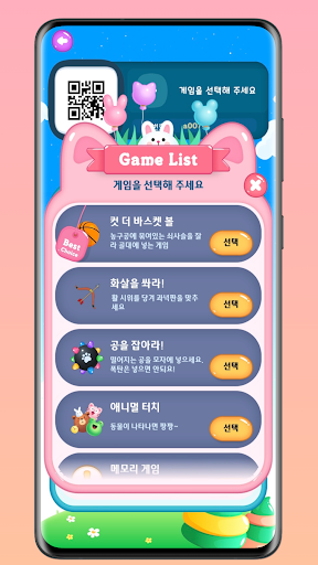 친친오락실 Screen 2
