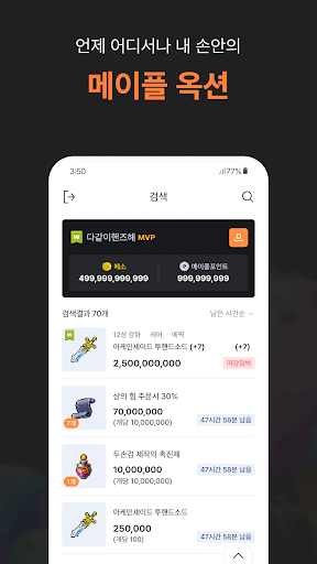 메이플핸즈+ 1
