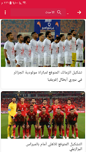 اخبار كرة القدم المصرية 2
