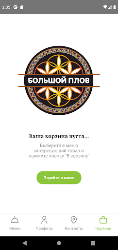 Большой Плов Screen 3
