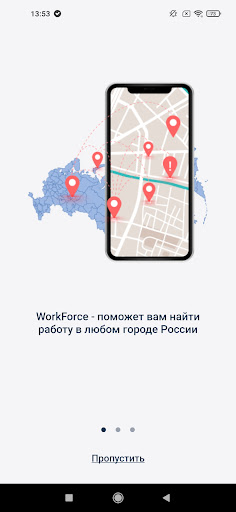 Android application Workforce: поиск работы screenshort