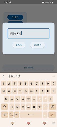 Android application ImAlive screenshort