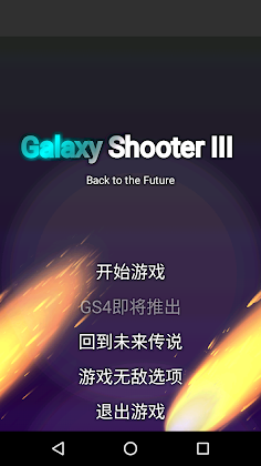 Galaxy Shooter III Back to the - Screenshot 2