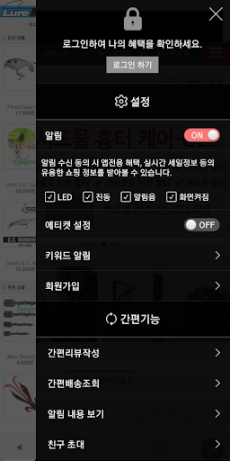 루어맨 - Lureman Screen 2
