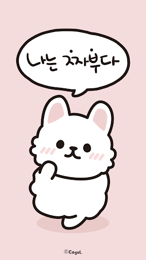 Android application 카카오톡 테마 - 나는 짜부다_핑크 screenshort